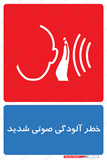 Noise , صدا , سطح , نویز , دسی بل , 