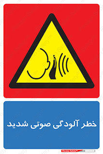 Noise , صدا , سطح , نویز , دسی بل , 