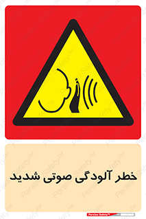 Noise , صدا , سطح , نویز , دسی بل , 
