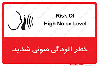 Noise , صدا , سطح , نویز , دسی بل , 