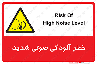 Noise , صدا , سطح , نویز , دسی بل , 