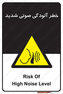 Noise , صدا , سطح , نویز , دسی بل , 