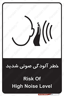 Noise , صدا , سطح , نویز , دسی بل , 