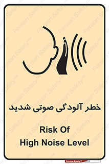 Noise , صدا , سطح , نویز , دسی بل , 