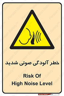Noise , صدا , سطح , نویز , دسی بل , 