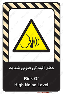 Noise , صدا , سطح , نویز , دسی بل , 
