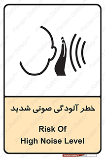 Noise , صدا , سطح , نویز , دسی بل , 