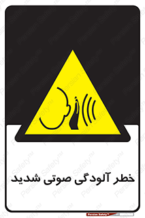Noise , صدا , سطح , نویز , دسی بل , 