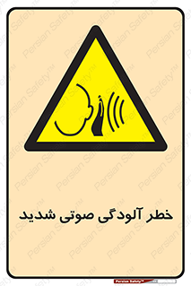 Noise , صدا , سطح , نویز , دسی بل , 