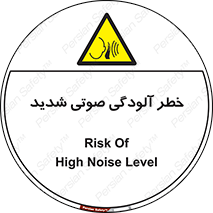 Noise , صدا , سطح , نویز , دسی بل , 
