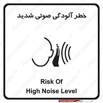 Noise , صدا , سطح , نویز , دسی بل , 