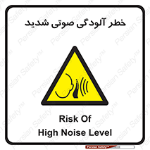 Noise , صدا , سطح , نویز , دسی بل , 