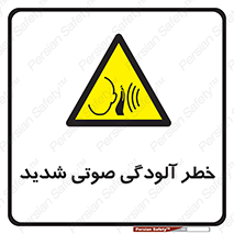 Noise , صدا , سطح , نویز , دسی بل , 