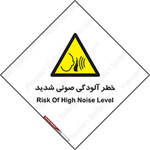 Noise , صدا , سطح , نویز , دسی بل , 