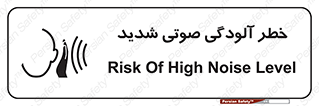 Noise , صدا , سطح , نویز , دسی بل , 