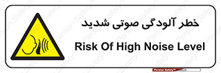 Noise , صدا , سطح , نویز , دسی بل , 