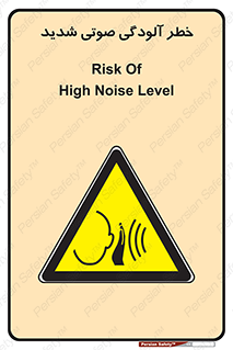 Noise , صدا , سطح , نویز , دسی بل , 