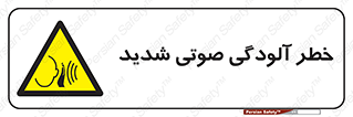 Noise , صدا , سطح , نویز , دسی بل , 