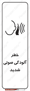Noise , صدا , سطح , نویز , دسی بل , 