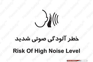 Noise , صدا , سطح , نویز , دسی بل , 