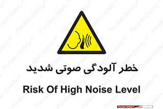 Noise , صدا , سطح , نویز , دسی بل , 