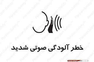 Noise , صدا , سطح , نویز , دسی بل , 