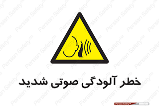 Noise , صدا , سطح , نویز , دسی بل , 
