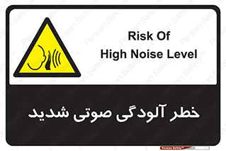 Noise , صدا , سطح , نویز , دسی بل , 