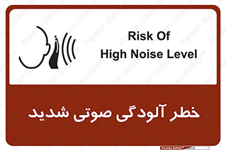 Noise , صدا , سطح , نویز , دسی بل , 