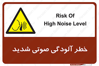 Noise , صدا , سطح , نویز , دسی بل , 