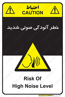 Noise , صدا , سطح , نویز , دسی بل , 