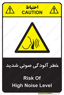 Noise , صدا , سطح , نویز , دسی بل , 