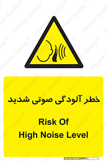 Noise , صدا , سطح , نویز , دسی بل , 