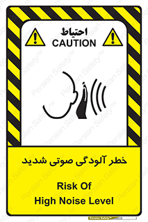 Noise , صدا , سطح , نویز , دسی بل , 