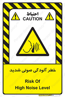 Noise , صدا , سطح , نویز , دسی بل , 