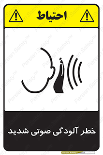 Noise , صدا , سطح , نویز , دسی بل , 