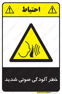 Noise , صدا , سطح , نویز , دسی بل , 