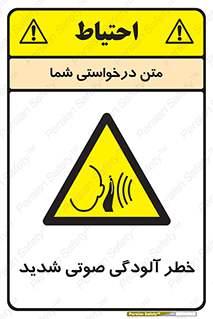 Noise , صدا , سطح , نویز , دسی بل , 
