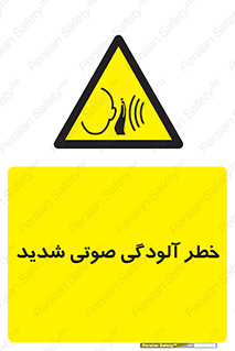 Noise , صدا , سطح , نویز , دسی بل , 