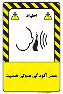 Noise , صدا , سطح , نویز , دسی بل , 