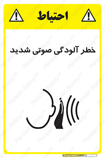Noise , صدا , سطح , نویز , دسی بل , 