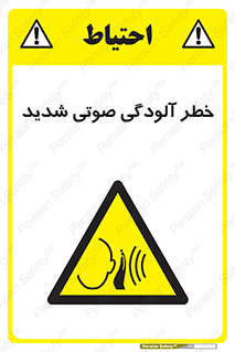 Noise , صدا , سطح , نویز , دسی بل , 