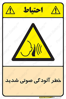 Noise , صدا , سطح , نویز , دسی بل , 