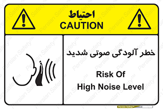Noise , صدا , سطح , نویز , دسی بل , 