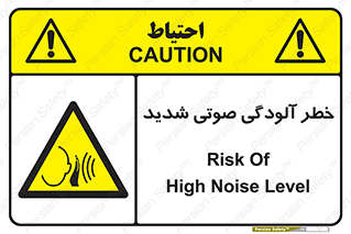 Noise , صدا , سطح , نویز , دسی بل , 