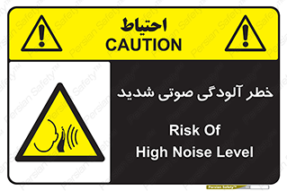 Noise , صدا , سطح , نویز , دسی بل , 