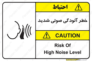 Noise , صدا , سطح , نویز , دسی بل , 