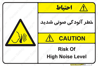 Noise , صدا , سطح , نویز , دسی بل , 