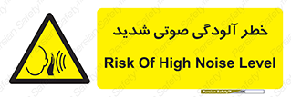 Noise , صدا , سطح , نویز , دسی بل , 