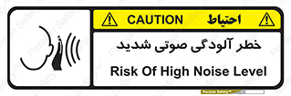 Noise , صدا , سطح , نویز , دسی بل , 